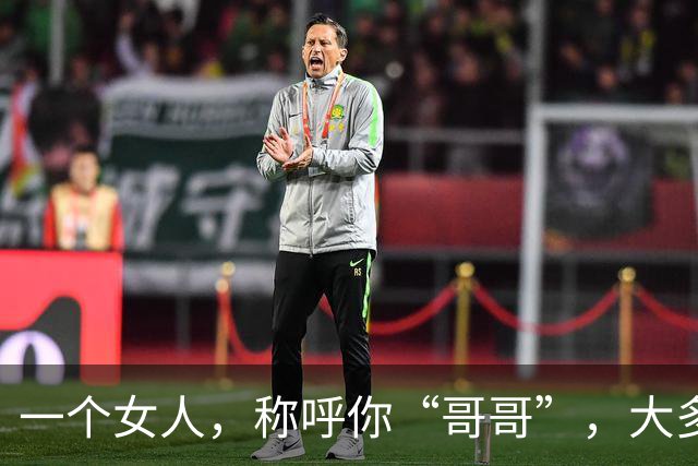 一个女人，称呼你“哥哥”，大多藏着2种目的，别不懂