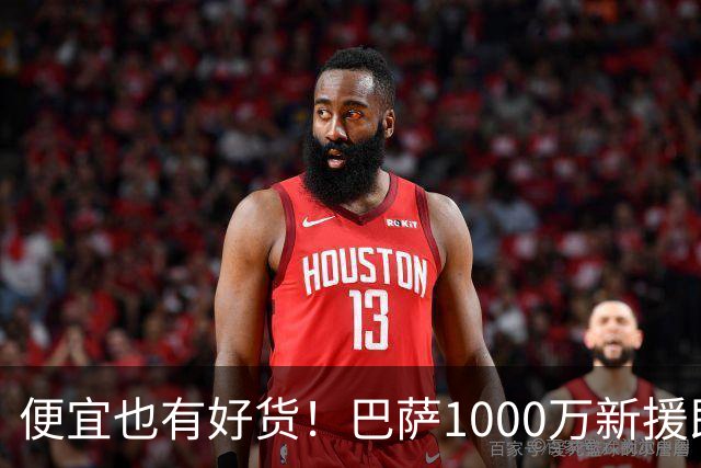便宜也有好货！巴萨1000万新援即插即用：7场狂轰4球