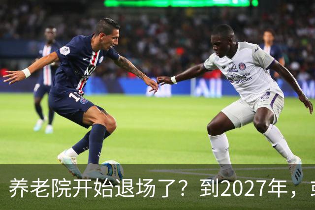 养老院开始退场了？到2027年，或将迎来传统养老院的＂闭院潮＂