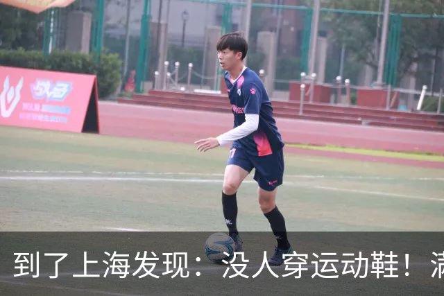 到了上海发现：没人穿运动鞋！满大街都是“牛仔裤+靴子”，洋气