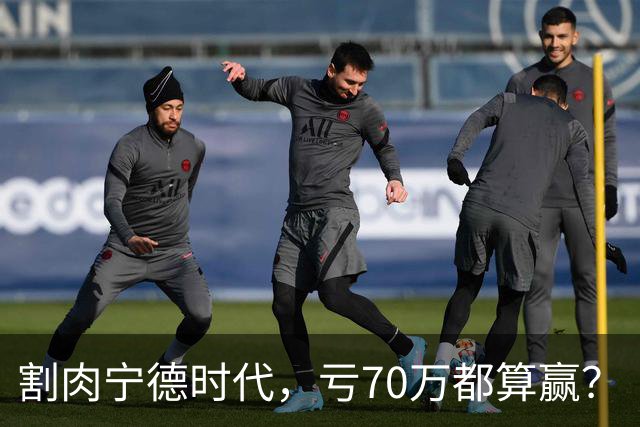 割肉宁德时代，亏70万都算赢？