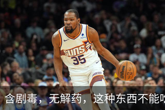 含剧毒，无解药，这种东西不能吃，加热120也没用，已有人中招！