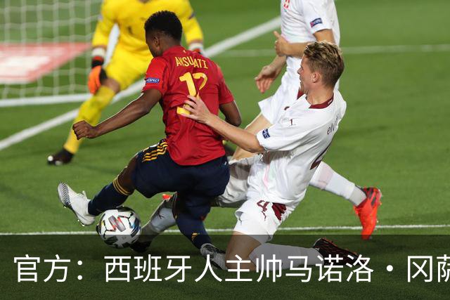 官方：西班牙人主帅马诺洛·冈萨雷斯下课，结束三个多赛季合作