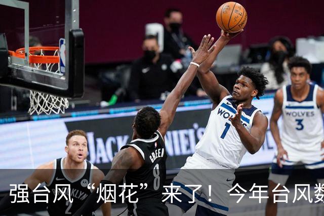 强台风“烟花”来了！今年台风数量追平本世纪纪录！印度也将直面强台风冲击，未来可能给西藏带来暴雪
