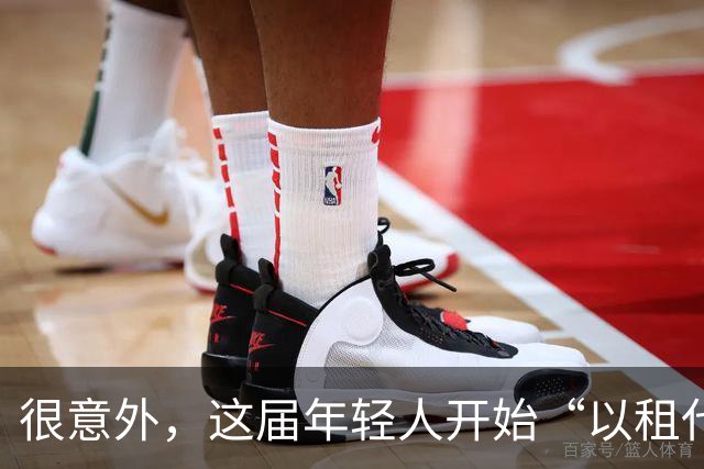很意外，这届年轻人开始“以租代买”了