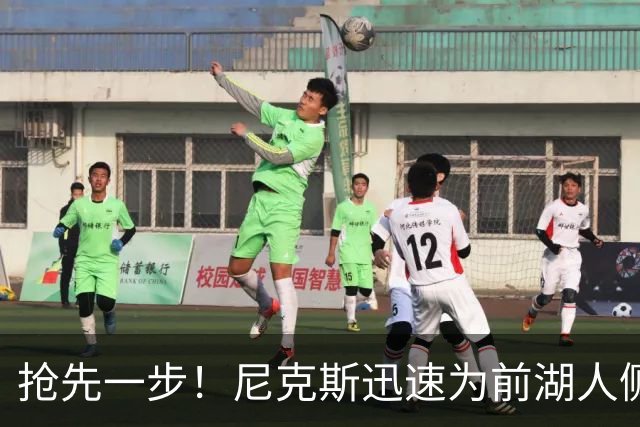 抢先一步！尼克斯迅速为前湖人侧翼新星提供了一份双向合同？