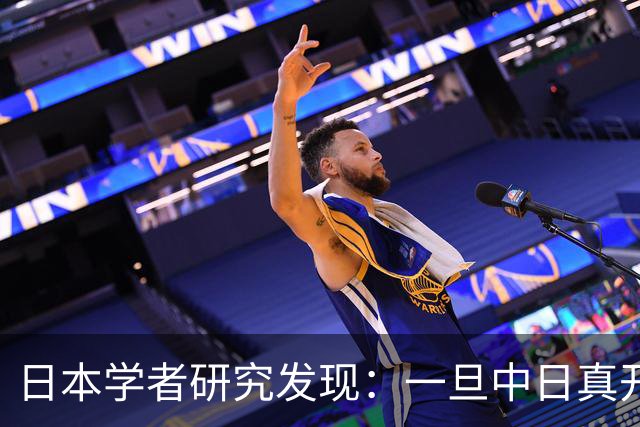日本学者研究发现：一旦中日真开战，中国根本不是只算眼前这一仗