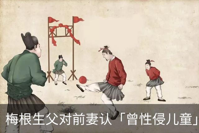梅根生父对前妻认「曾性侵儿童」！王室8年前早收告发信 惊悚内幕细节曝光