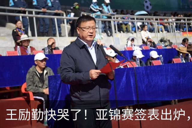 王励勤快哭了！亚锦赛签表出炉，黄友政身陷死亡签，蒯曼压力大