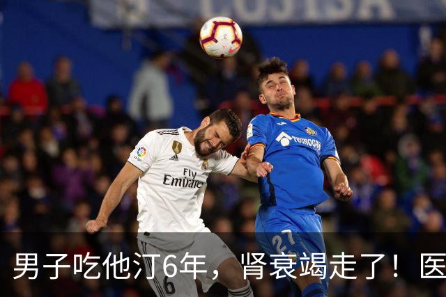 男子吃他汀6年，肾衰竭走了！医生：他犯了常见的6大错误