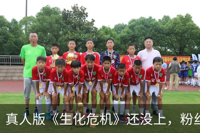 真人版《生化危机》还没上，粉丝先把它做成了PS1游戏