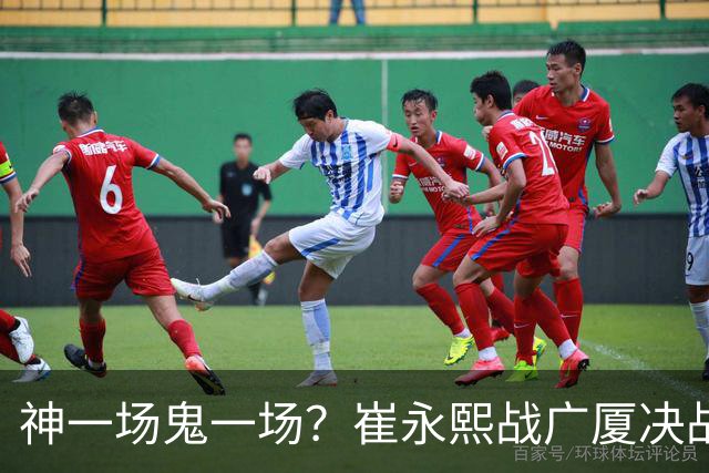 神一场鬼一场？崔永熙战广厦决战连得13分 对阵宁波6中1仅得2分