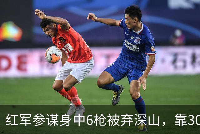 红军参谋身中6枪被弃深山，靠300大洋活命，15年后成了瘸腿货郎