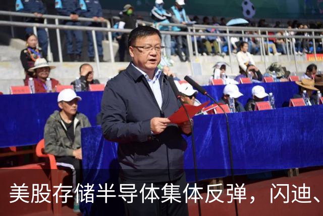 美股存储半导体集体反弹，闪迪、西部数据大涨超6%，热门中概股多数下跌，现货黄金跌破4150美元