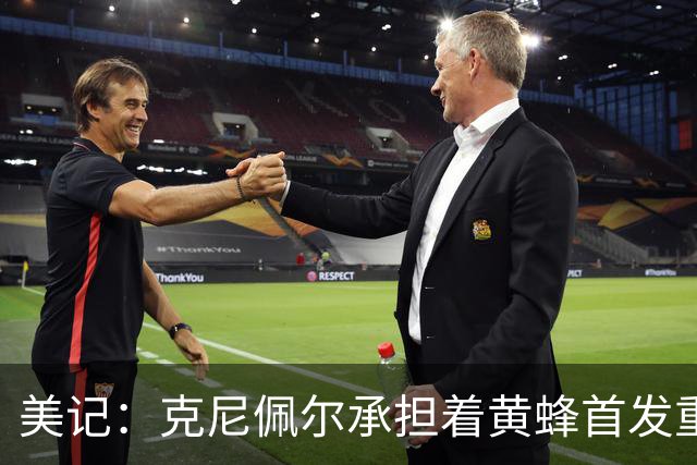 美记：克尼佩尔承担着黄蜂首发重任 只有他复出黄蜂才能火力全开