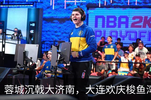 蓉城沉戟大济南，大连欢庆梭鱼湾？宋凯此行成中超最大谜题