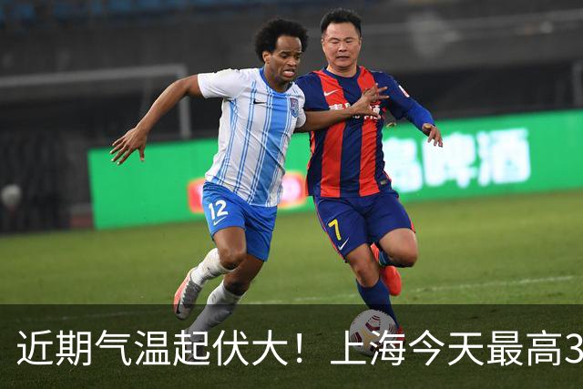 近期气温起伏大！上海今天最高31℃，下周三最低气温跌至1字头