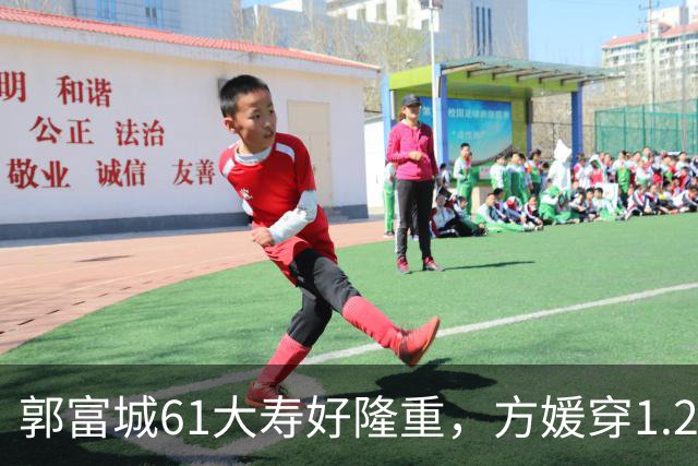 郭富城61大寿好隆重，方媛穿1.2W短袖配白纱裙，桌上摆6个大蛋糕