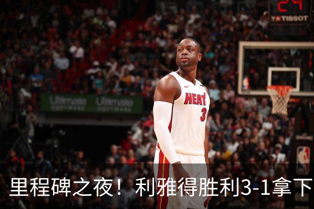 里程碑之夜！利雅得胜利3-1拿下费萨里，C罗头球轰入生涯 982球，千球只差18球