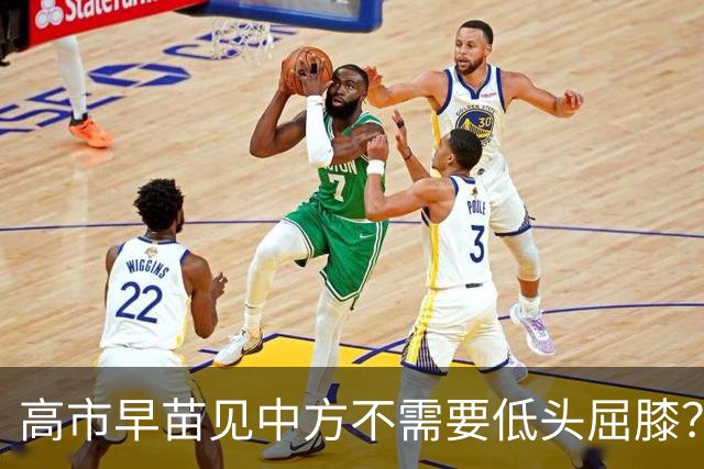 高市早苗见中方不需要低头屈膝？日本抛出特殊说辞，暗藏多重算计