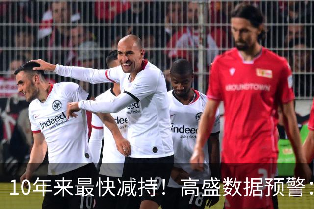 10年来最快减持！高盛数据预警：对冲基金大举抛售AI科技股，主动收缩杠杆风险