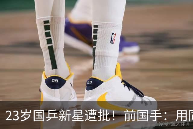 23岁国乒新星遭批！前国手：用同一种方式输了7次 永远突破不了